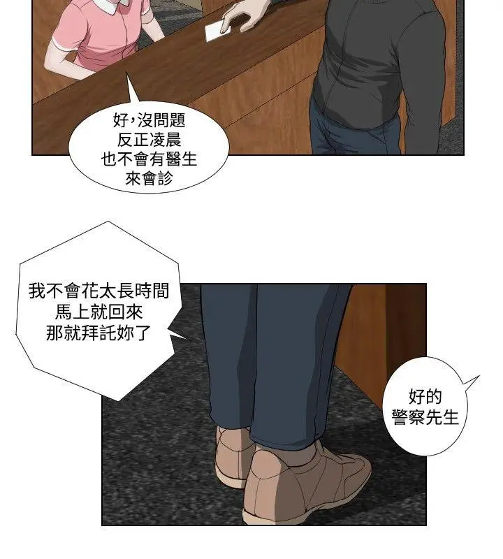死亡天使[顶通]韩漫全集-第33話无删减无遮挡章节图片 