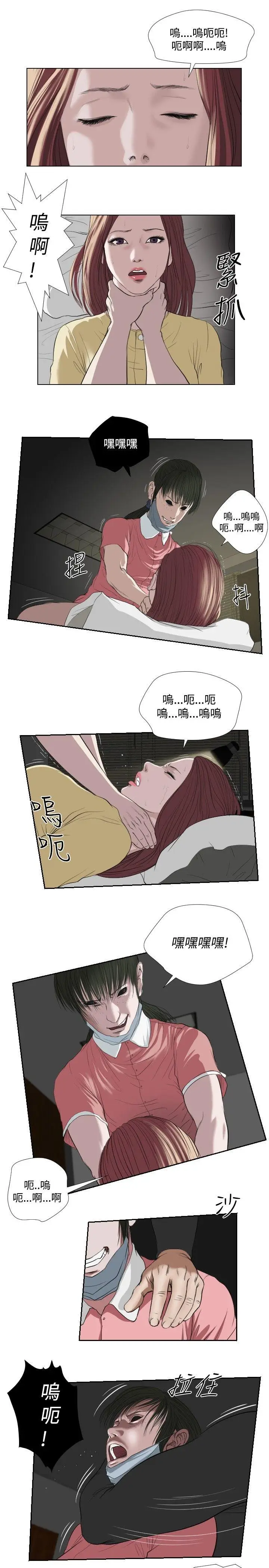 死亡天使[顶通]韩漫全集-第33話无删减无遮挡章节图片 