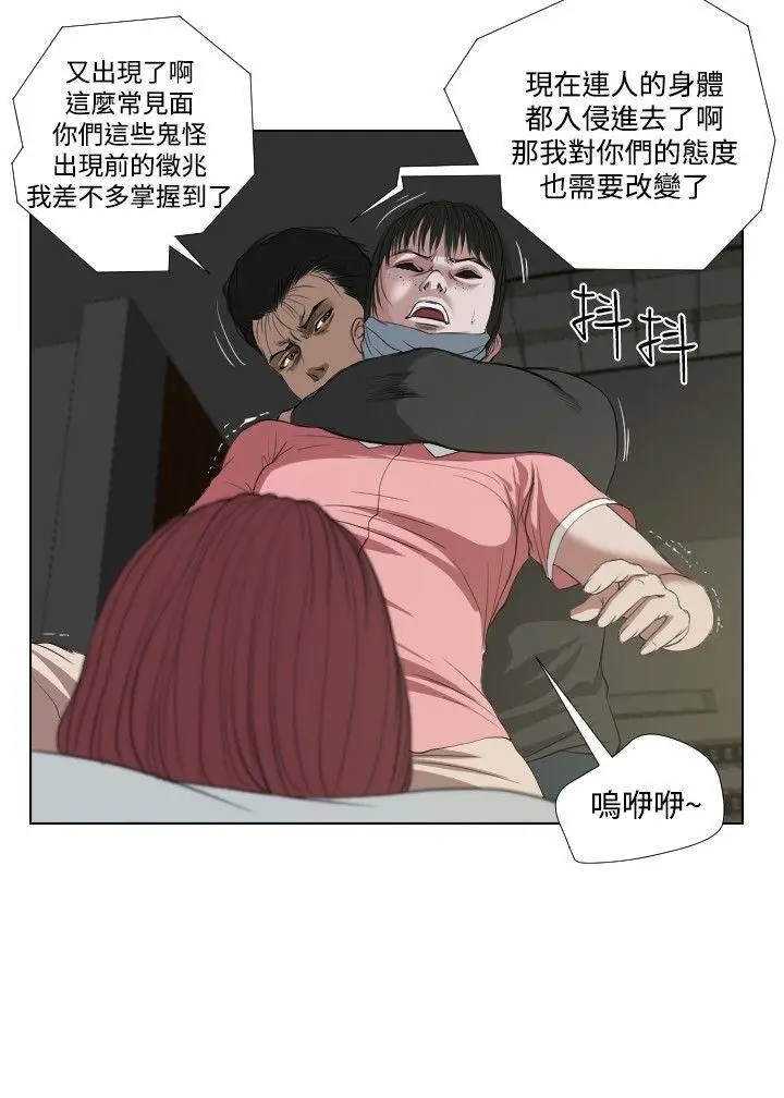 死亡天使[顶通]韩漫全集-第33話无删减无遮挡章节图片 