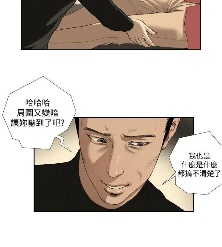 死亡天使[顶通]韩漫全集-第34話无删减无遮挡章节图片 
