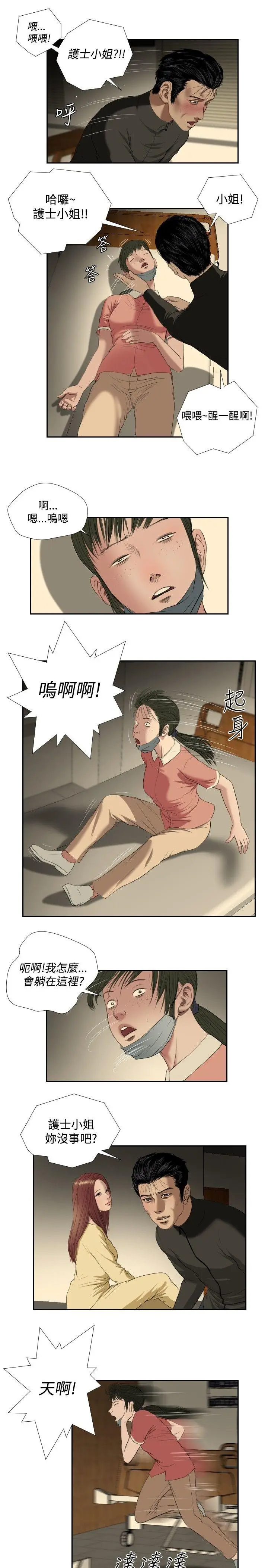 死亡天使[顶通]韩漫全集-第34話无删减无遮挡章节图片 