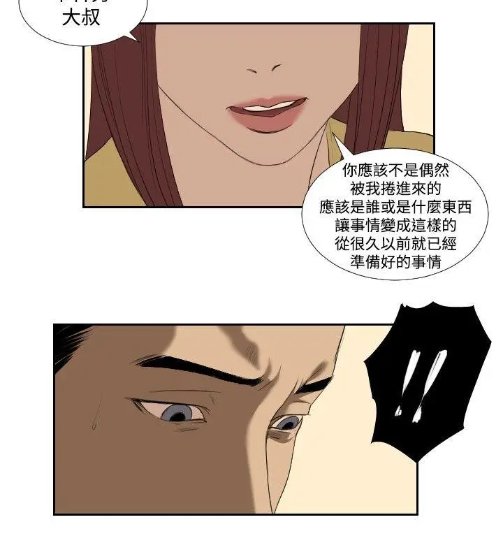 死亡天使[顶通]韩漫全集-第34話无删减无遮挡章节图片 