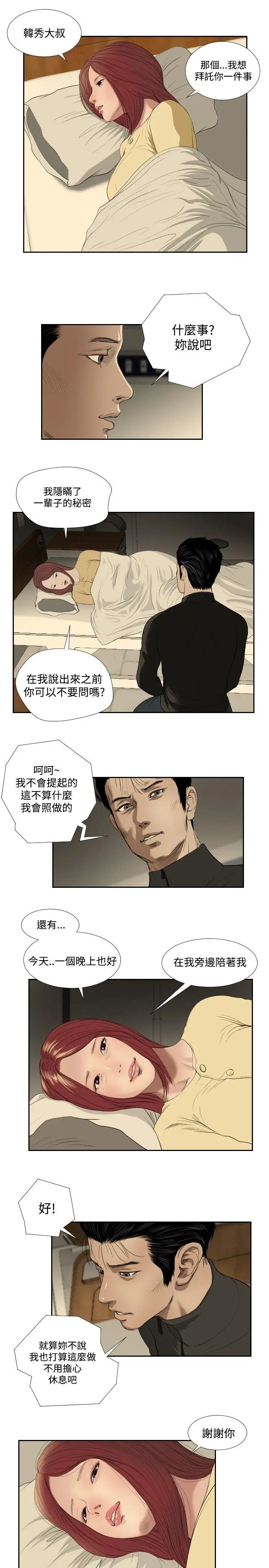 死亡天使[顶通]韩漫全集-第34話无删减无遮挡章节图片 