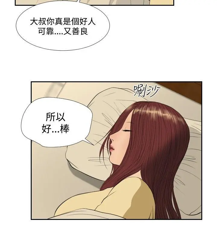 死亡天使[顶通]韩漫全集-第34話无删减无遮挡章节图片 