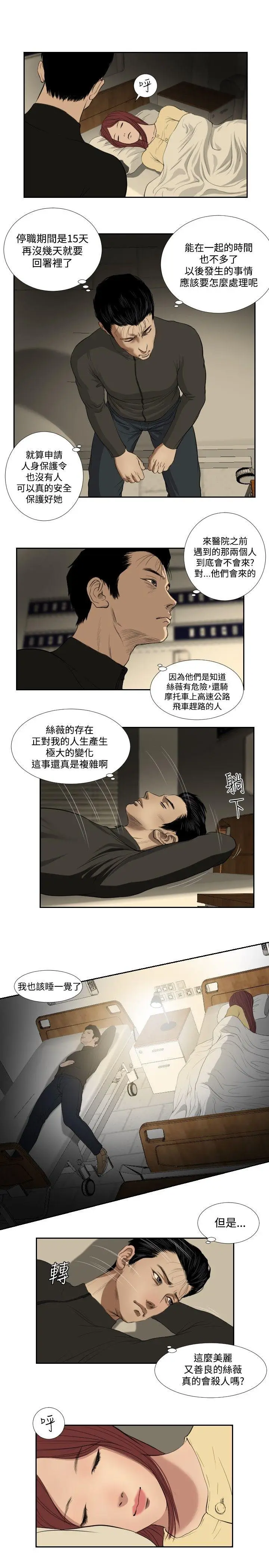 死亡天使[顶通]韩漫全集-第34話无删减无遮挡章节图片 