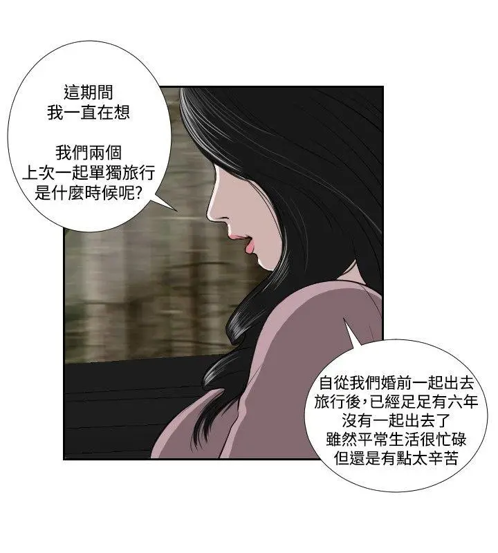 死亡天使[顶通]韩漫全集-第35話无删减无遮挡章节图片 