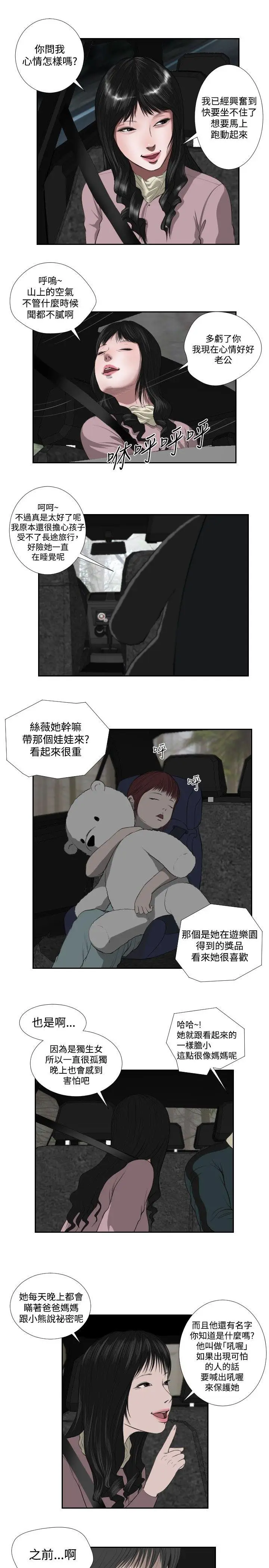 死亡天使[顶通]韩漫全集-第35話无删减无遮挡章节图片 