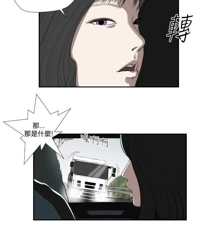 死亡天使[顶通]韩漫全集-第35話无删减无遮挡章节图片 