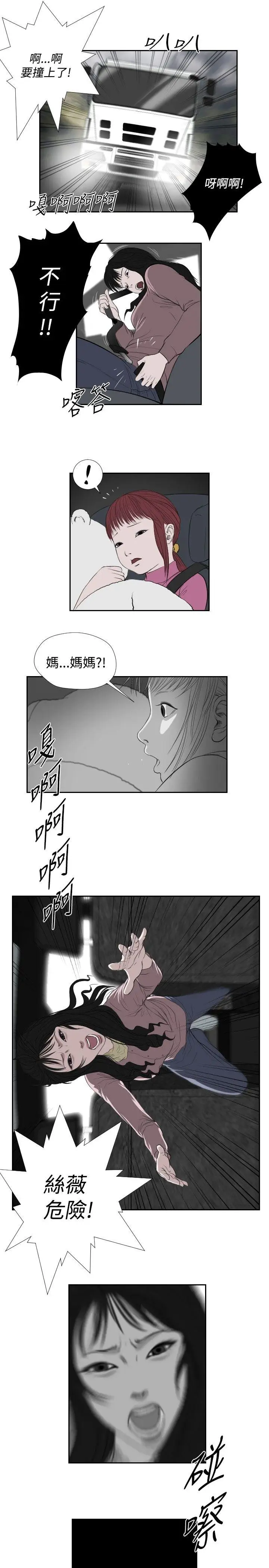 死亡天使[顶通]韩漫全集-第35話无删减无遮挡章节图片 