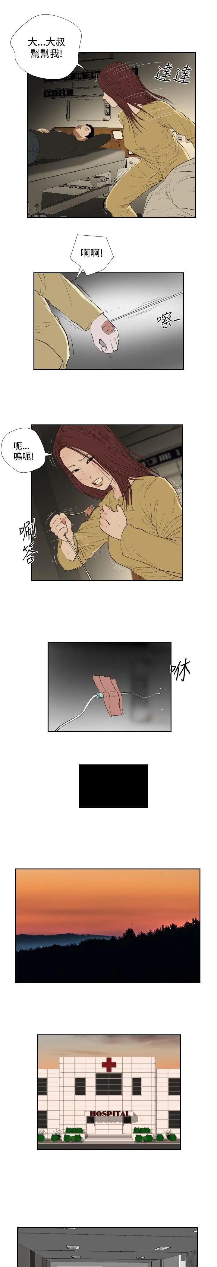 死亡天使[顶通]韩漫全集-第35話无删减无遮挡章节图片 