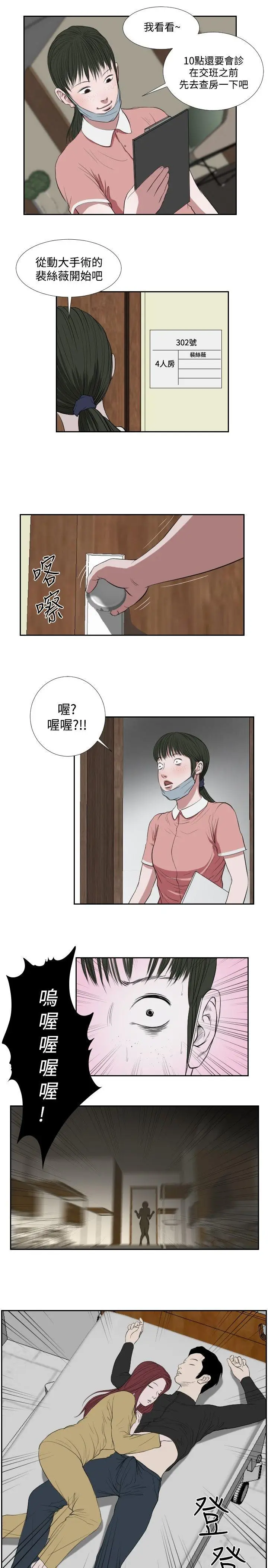 死亡天使[顶通]韩漫全集-第35話无删减无遮挡章节图片 