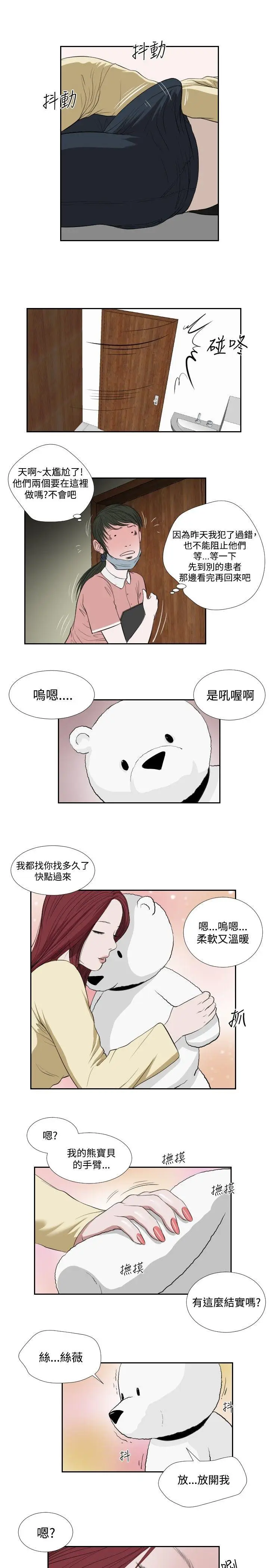 死亡天使[顶通]韩漫全集-第35話无删减无遮挡章节图片 