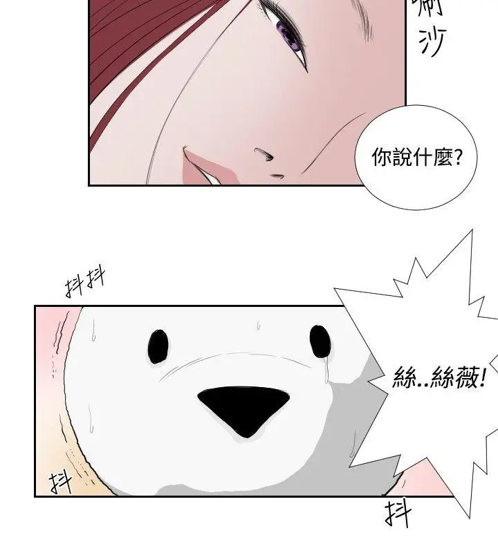死亡天使[顶通]韩漫全集-第35話无删减无遮挡章节图片 