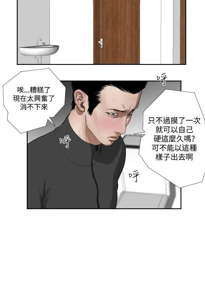死亡天使[顶通]韩漫全集-第35話无删减无遮挡章节图片 