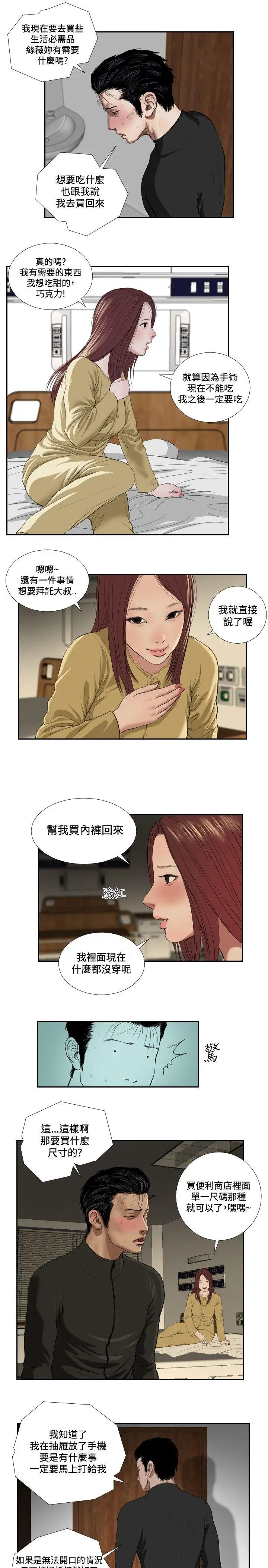 死亡天使[顶通]韩漫全集-第36話无删减无遮挡章节图片 