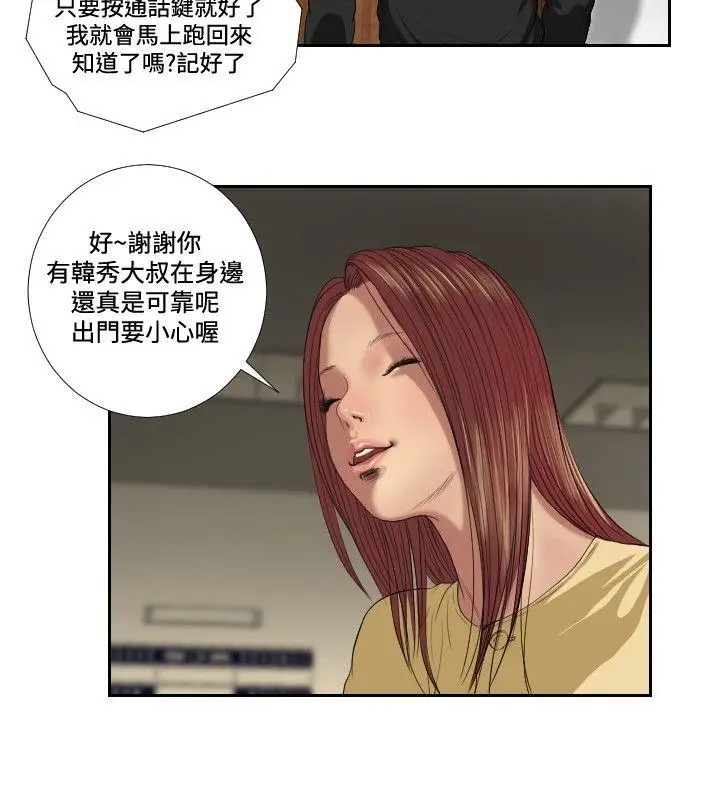 死亡天使[顶通]韩漫全集-第36話无删减无遮挡章节图片 