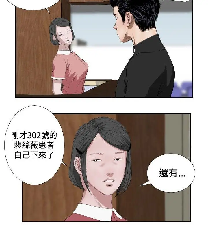 死亡天使[顶通]韩漫全集-第36話无删减无遮挡章节图片 