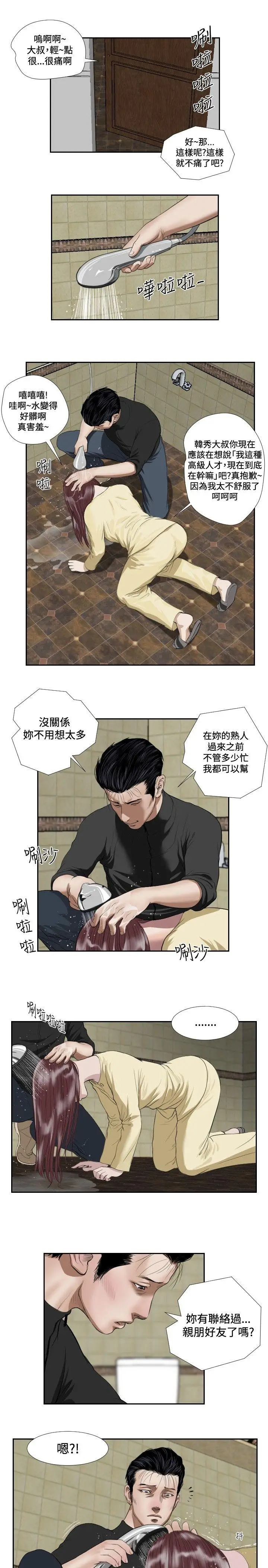 死亡天使[顶通]韩漫全集-第36話无删减无遮挡章节图片 