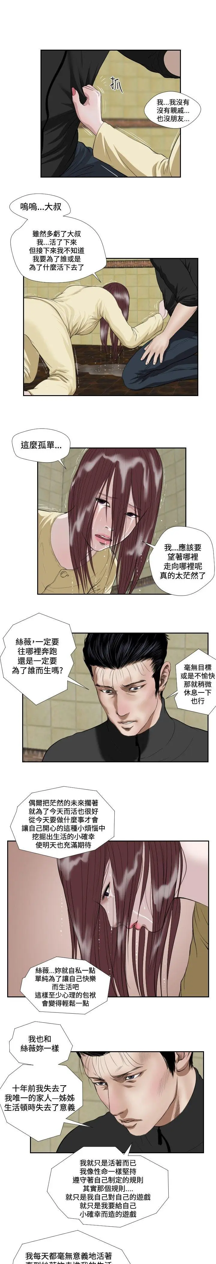 死亡天使[顶通]韩漫全集-第36話无删减无遮挡章节图片 