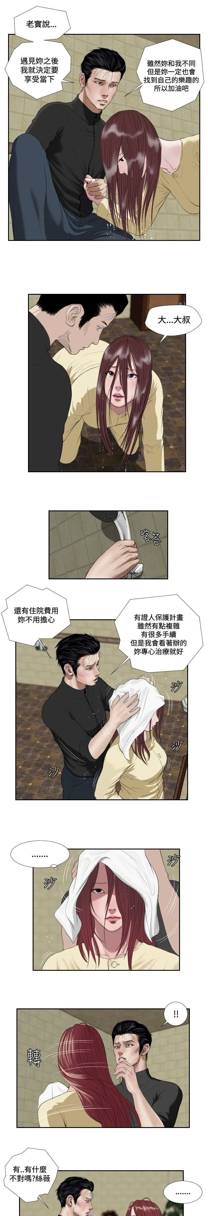 死亡天使[顶通]韩漫全集-第36話无删减无遮挡章节图片 