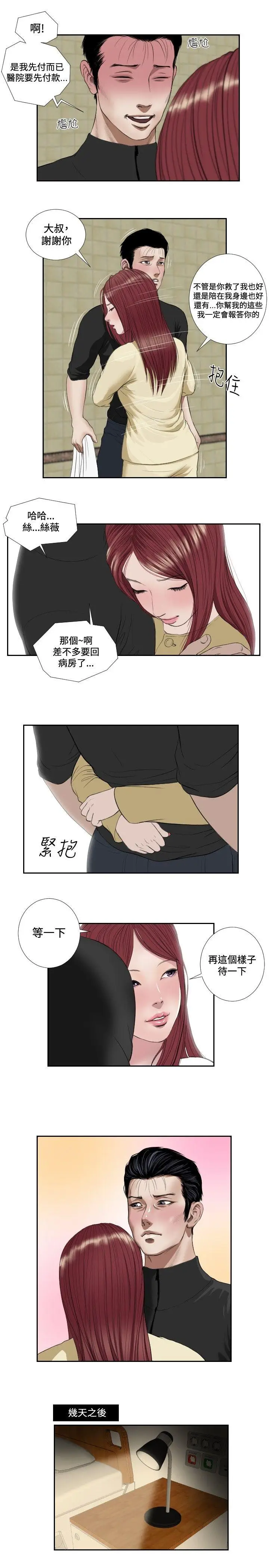 死亡天使[顶通]韩漫全集-第36話无删减无遮挡章节图片 