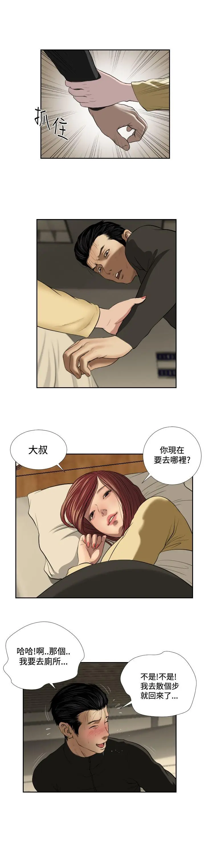 死亡天使[顶通]韩漫全集-第37話无删减无遮挡章节图片 
