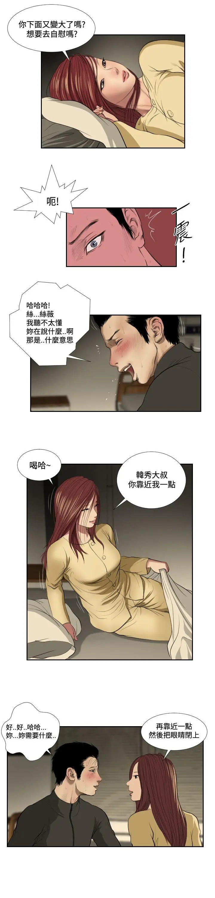 死亡天使[顶通]韩漫全集-第37話无删减无遮挡章节图片 