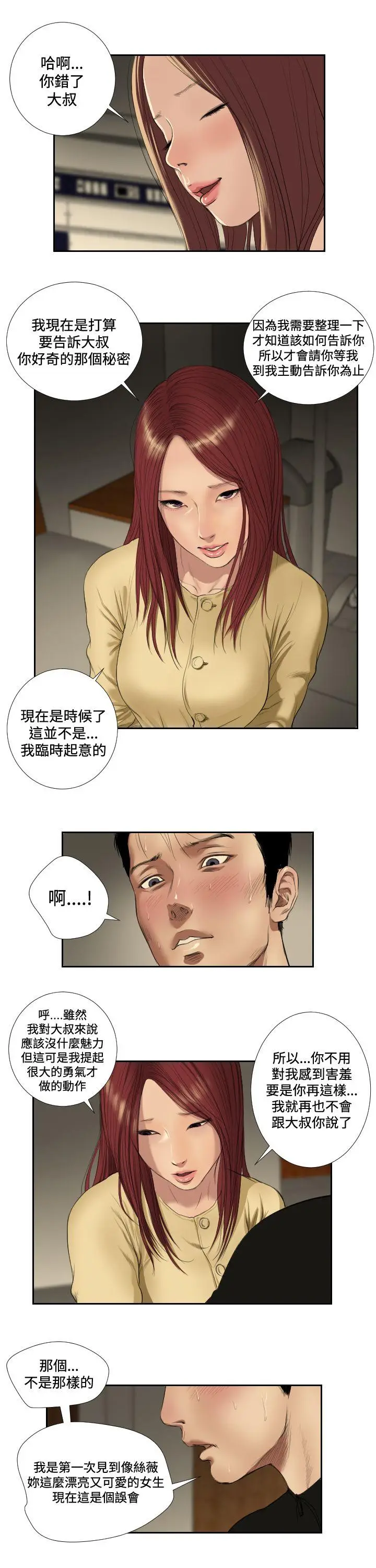 死亡天使[顶通]韩漫全集-第37話无删减无遮挡章节图片 