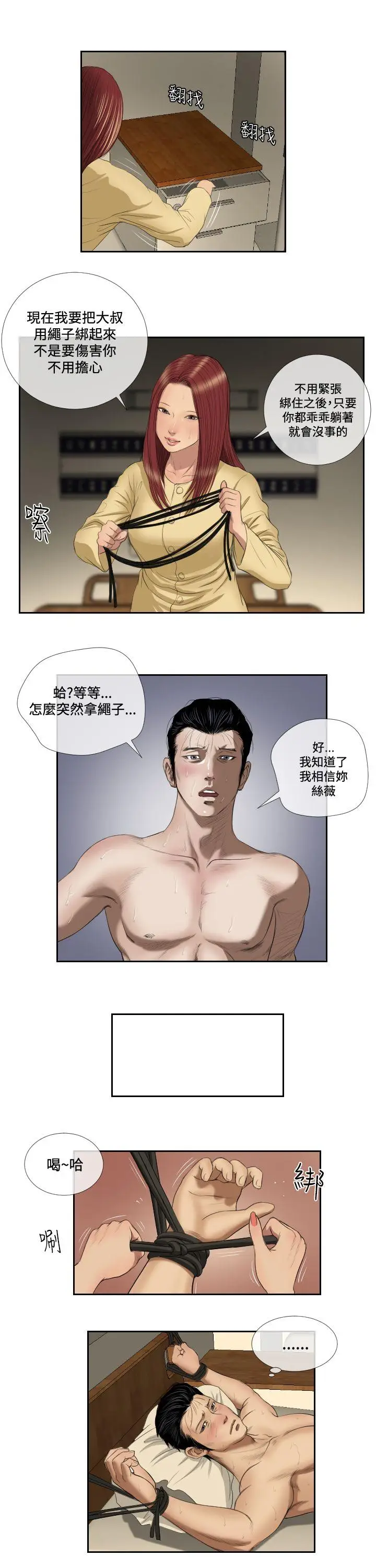 死亡天使[顶通]韩漫全集-第38話无删减无遮挡章节图片 