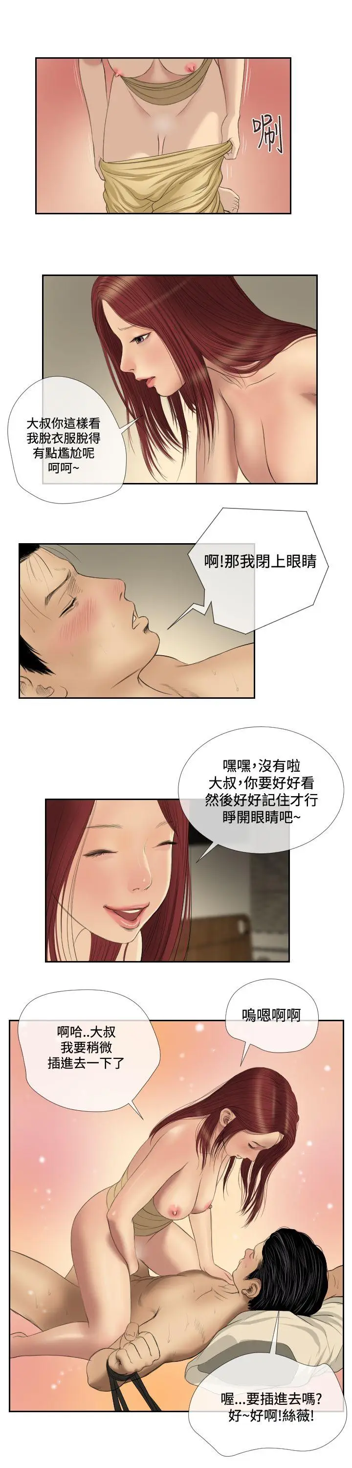 死亡天使[顶通]韩漫全集-第38話无删减无遮挡章节图片 