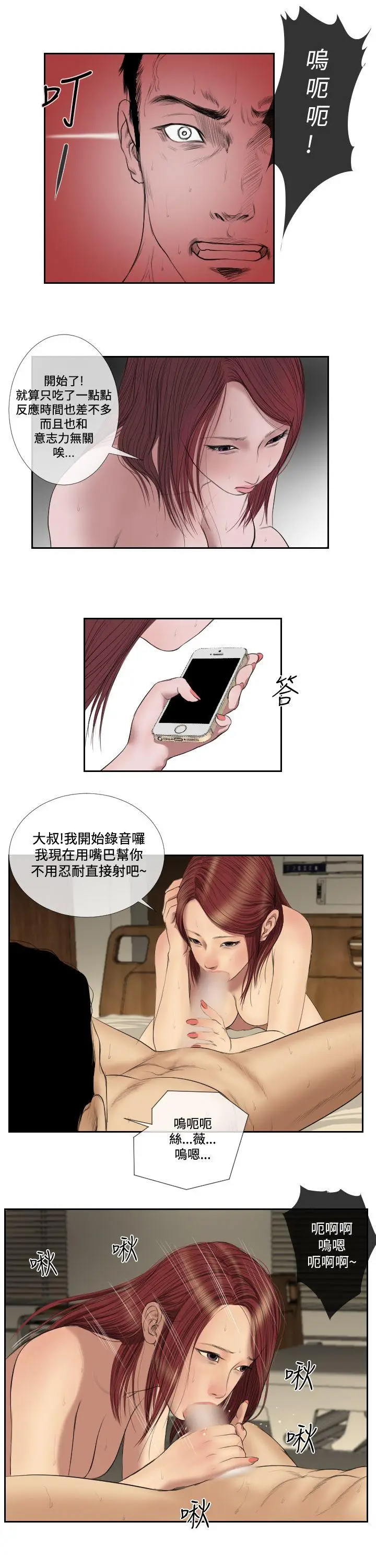 死亡天使[顶通]韩漫全集-第38話无删减无遮挡章节图片 