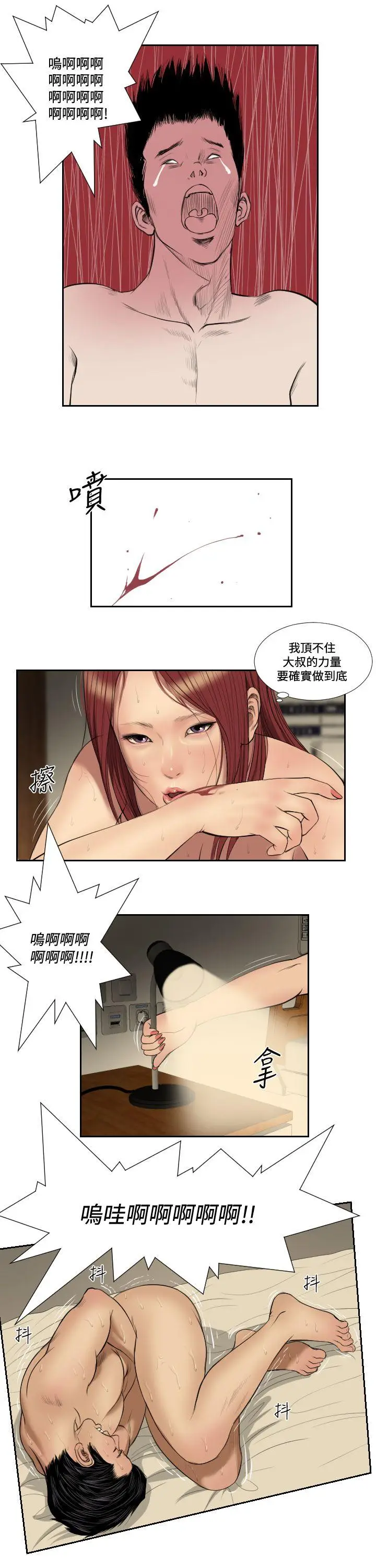 死亡天使[顶通]韩漫全集-第39話无删减无遮挡章节图片 