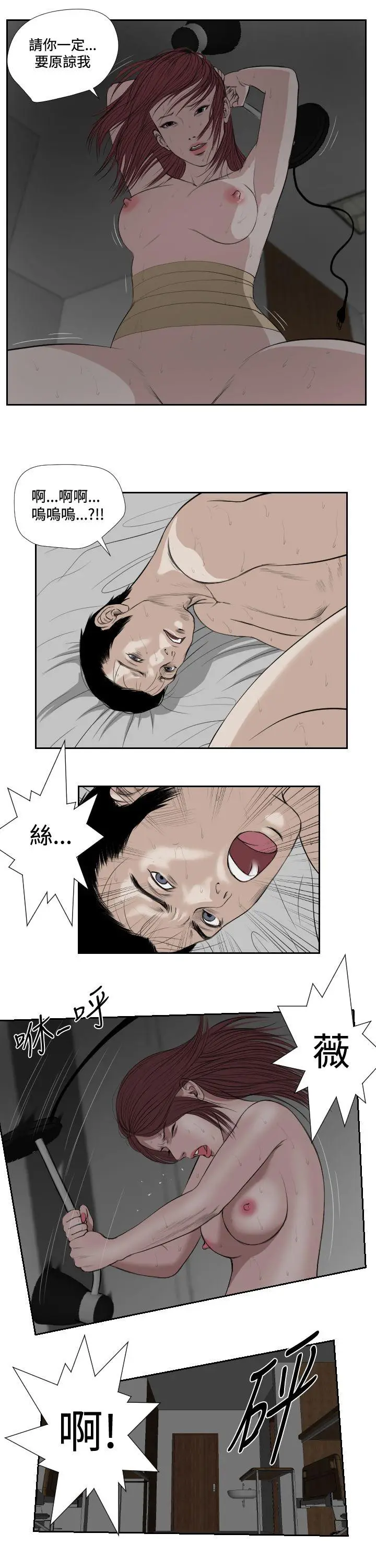 死亡天使[顶通]韩漫全集-第39話无删减无遮挡章节图片 