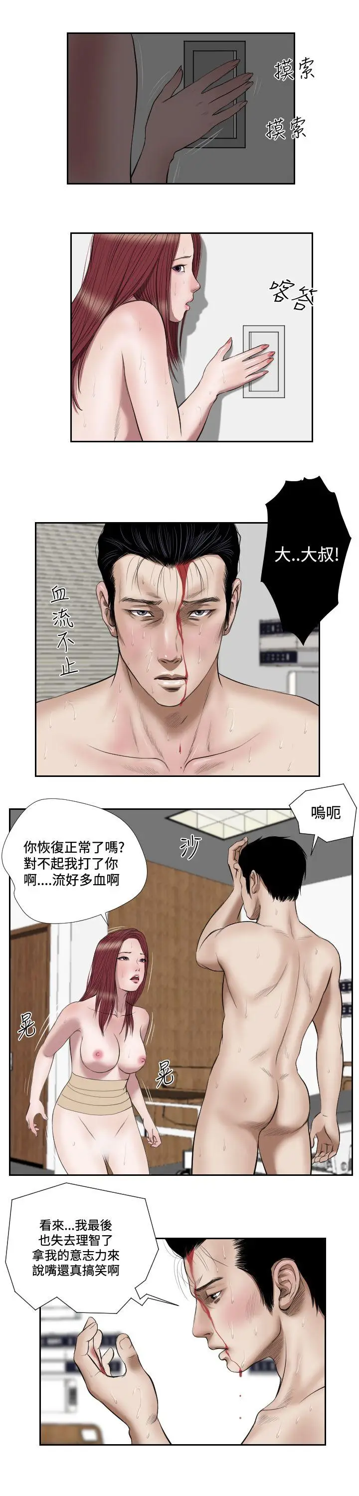 死亡天使[顶通]韩漫全集-第39話无删减无遮挡章节图片 