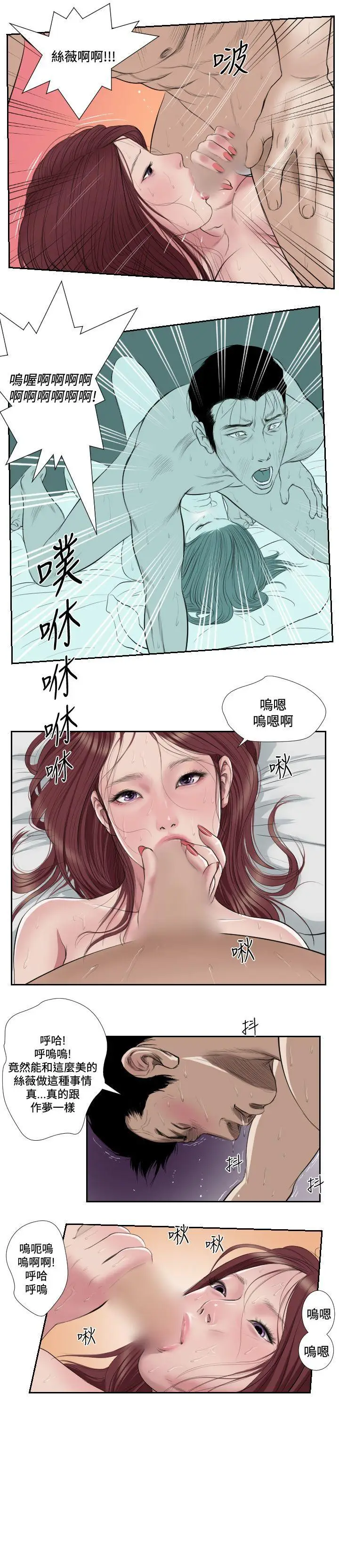 死亡天使[顶通]韩漫全集-第40話无删减无遮挡章节图片 