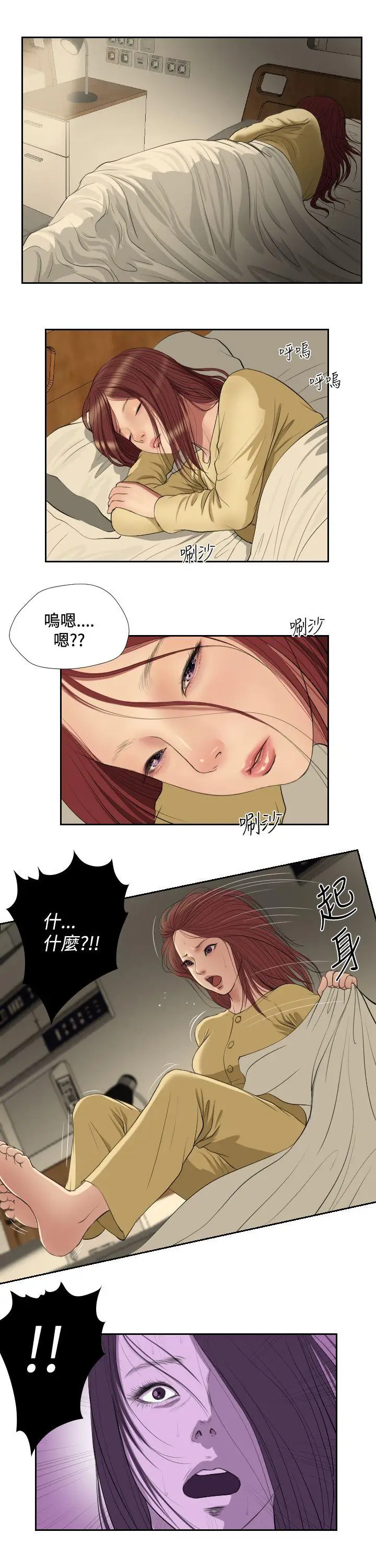 死亡天使[顶通]韩漫全集-第41話无删减无遮挡章节图片 