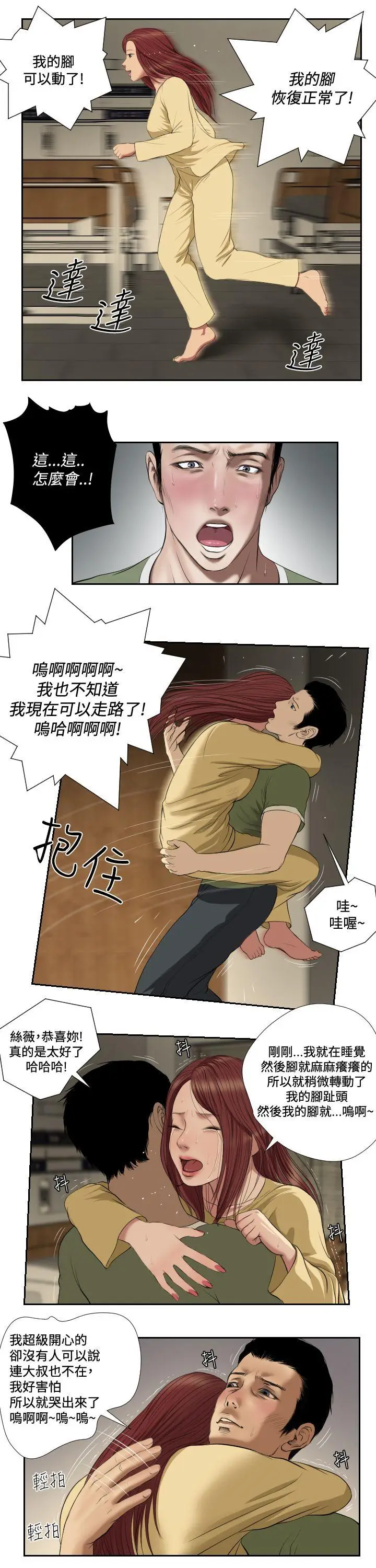 死亡天使[顶通]韩漫全集-第41話无删减无遮挡章节图片 