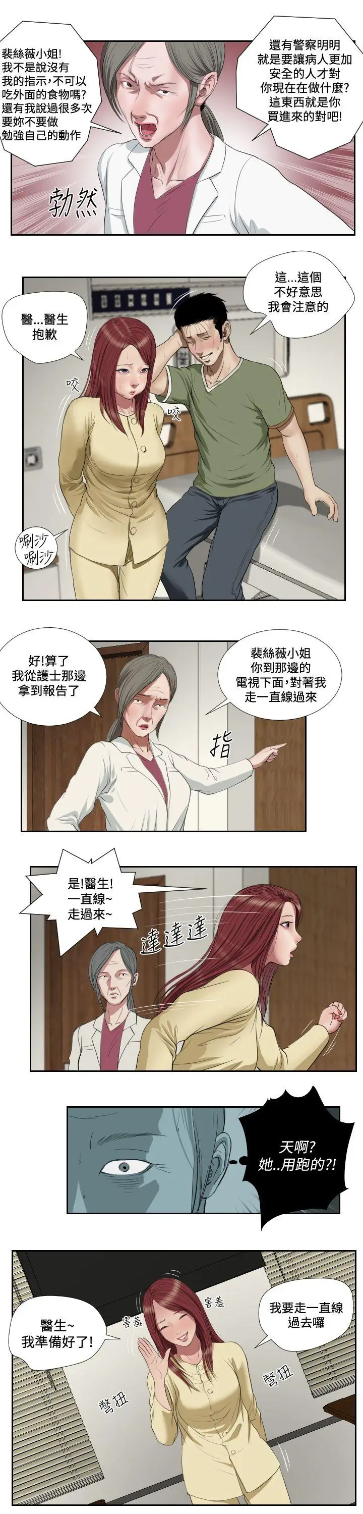 死亡天使[顶通]韩漫全集-第41話无删减无遮挡章节图片 