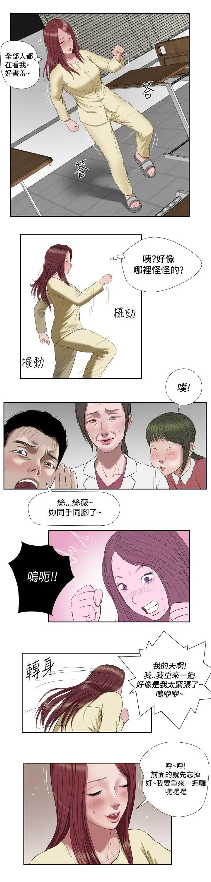 死亡天使[顶通]韩漫全集-第41話无删减无遮挡章节图片 