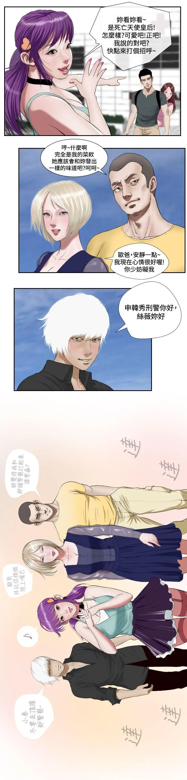 死亡天使[顶通]韩漫全集-第42話无删减无遮挡章节图片 
