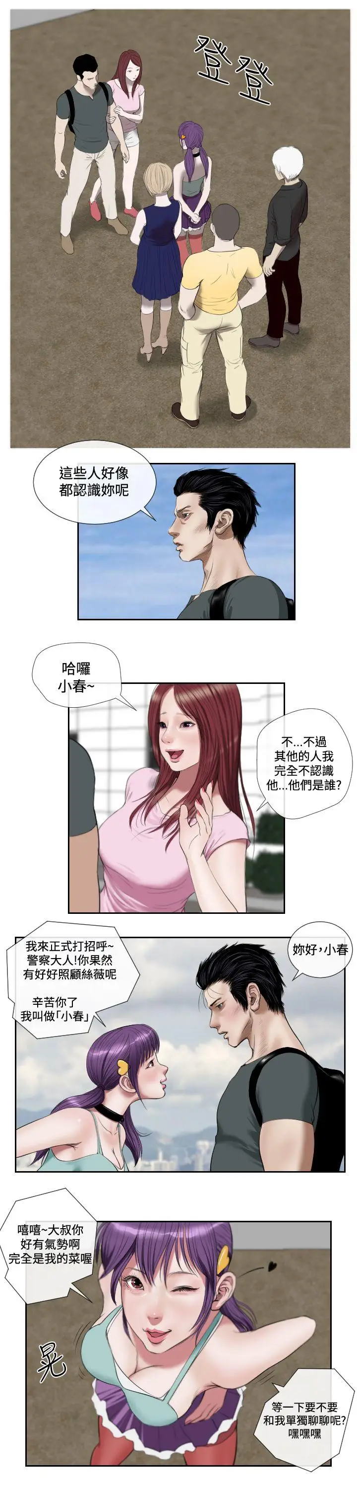 死亡天使[顶通]韩漫全集-第42話无删减无遮挡章节图片 