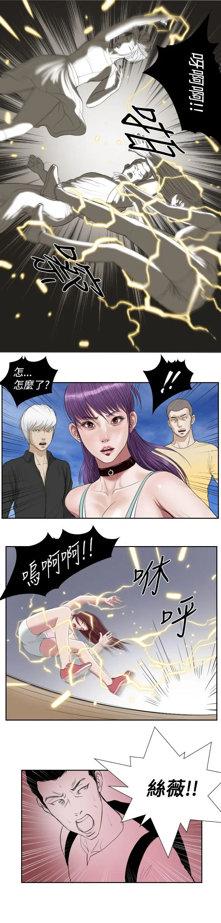 死亡天使[顶通]韩漫全集-第42話无删减无遮挡章节图片 