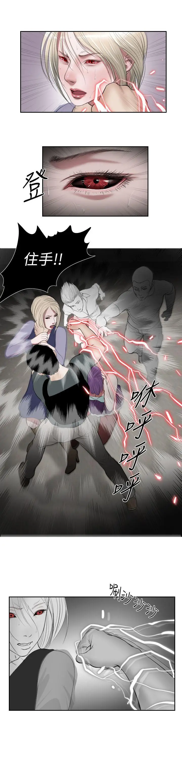死亡天使[顶通]韩漫全集-第1季 最終話无删减无遮挡章节图片 