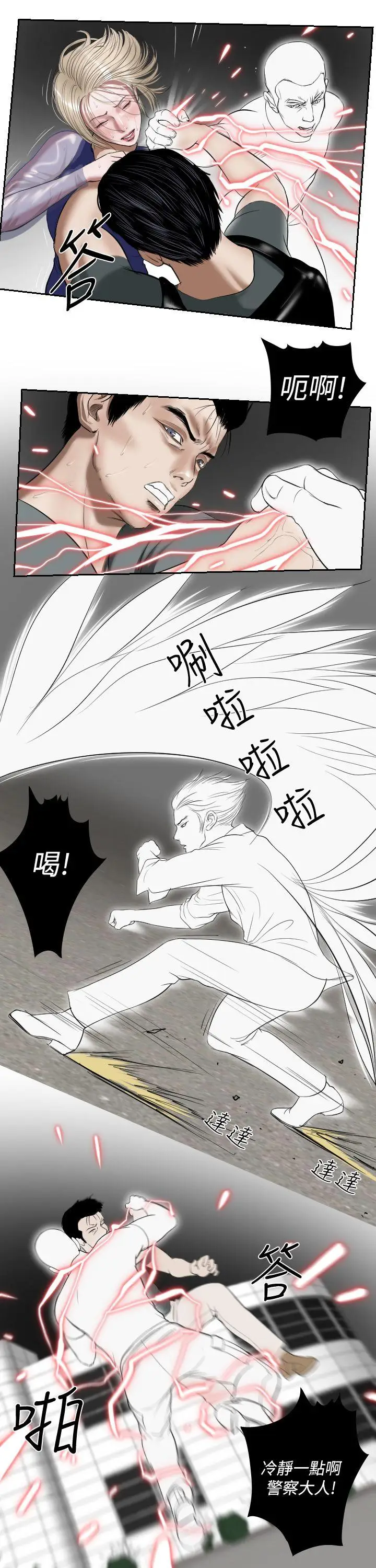 死亡天使[顶通]韩漫全集-第1季 最終話无删减无遮挡章节图片 