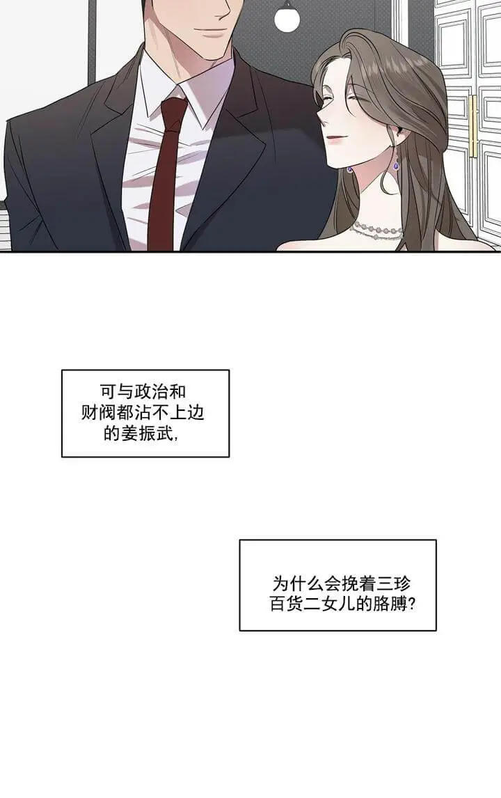 反攻[顶通]韩漫全集-1话无删减无遮挡章节图片 