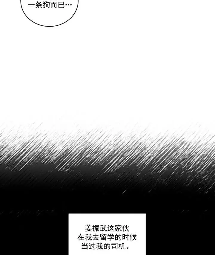 反攻[顶通]韩漫全集-1话无删减无遮挡章节图片 