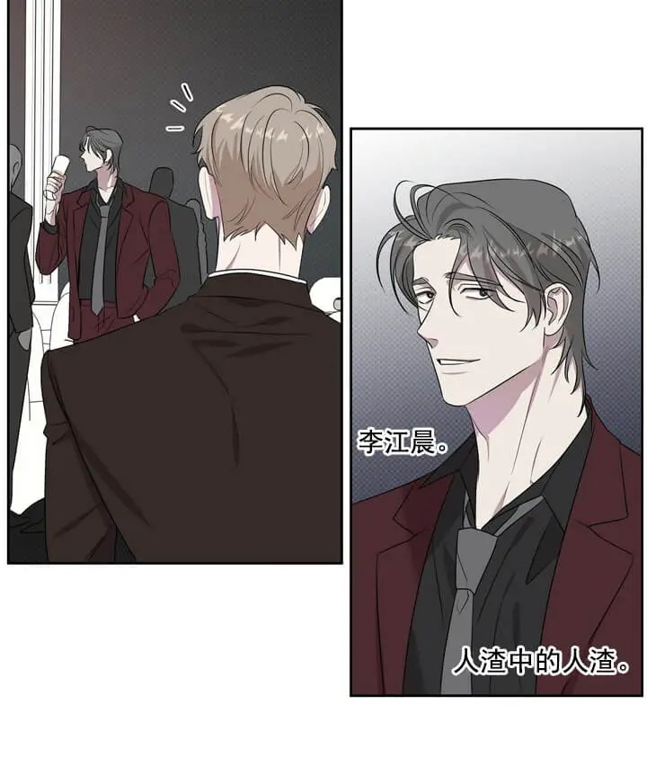反攻[顶通]韩漫全集-1话无删减无遮挡章节图片 