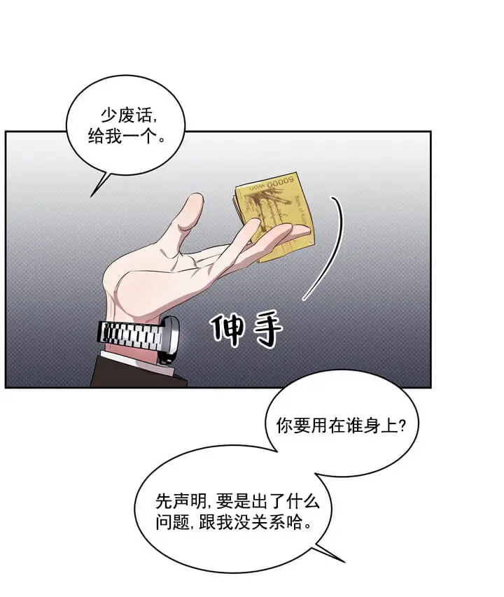 反攻[顶通]韩漫全集-1话无删减无遮挡章节图片 