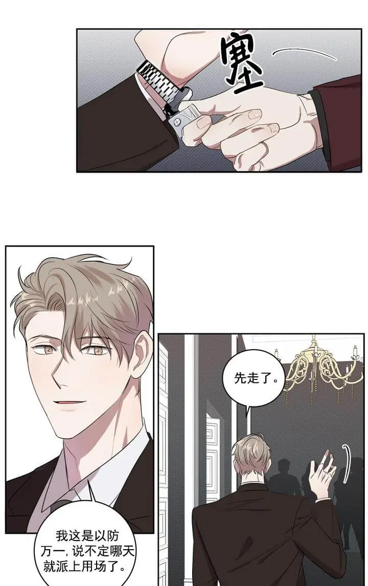 反攻[顶通]韩漫全集-1话无删减无遮挡章节图片 