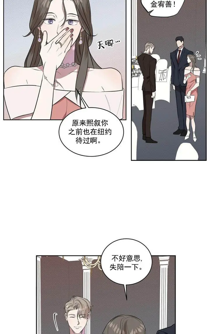 反攻[顶通]韩漫全集-1话无删减无遮挡章节图片 